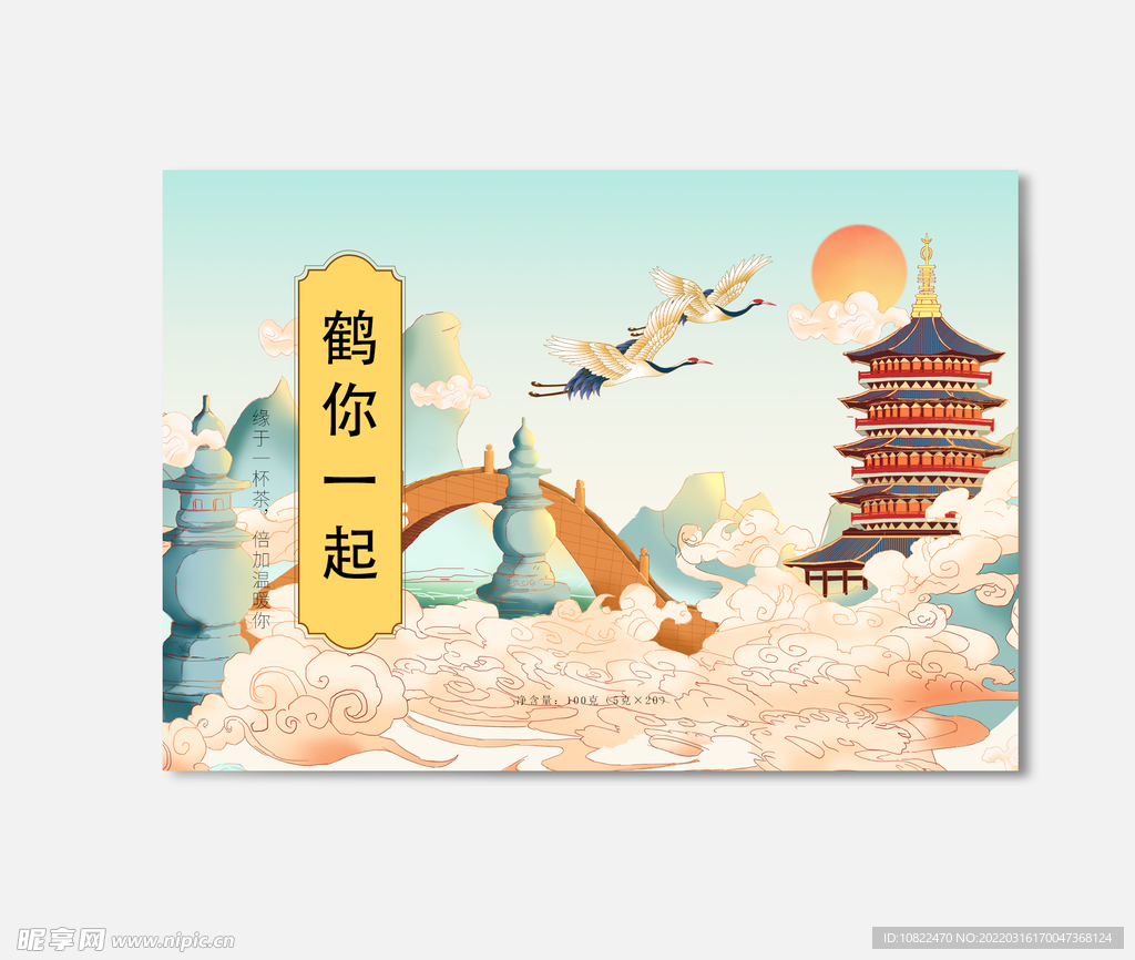 插画包装