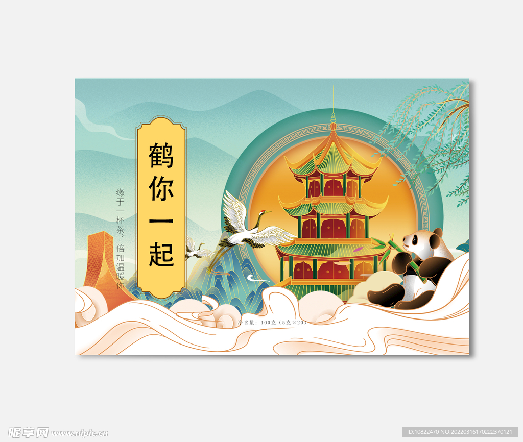 插画包装