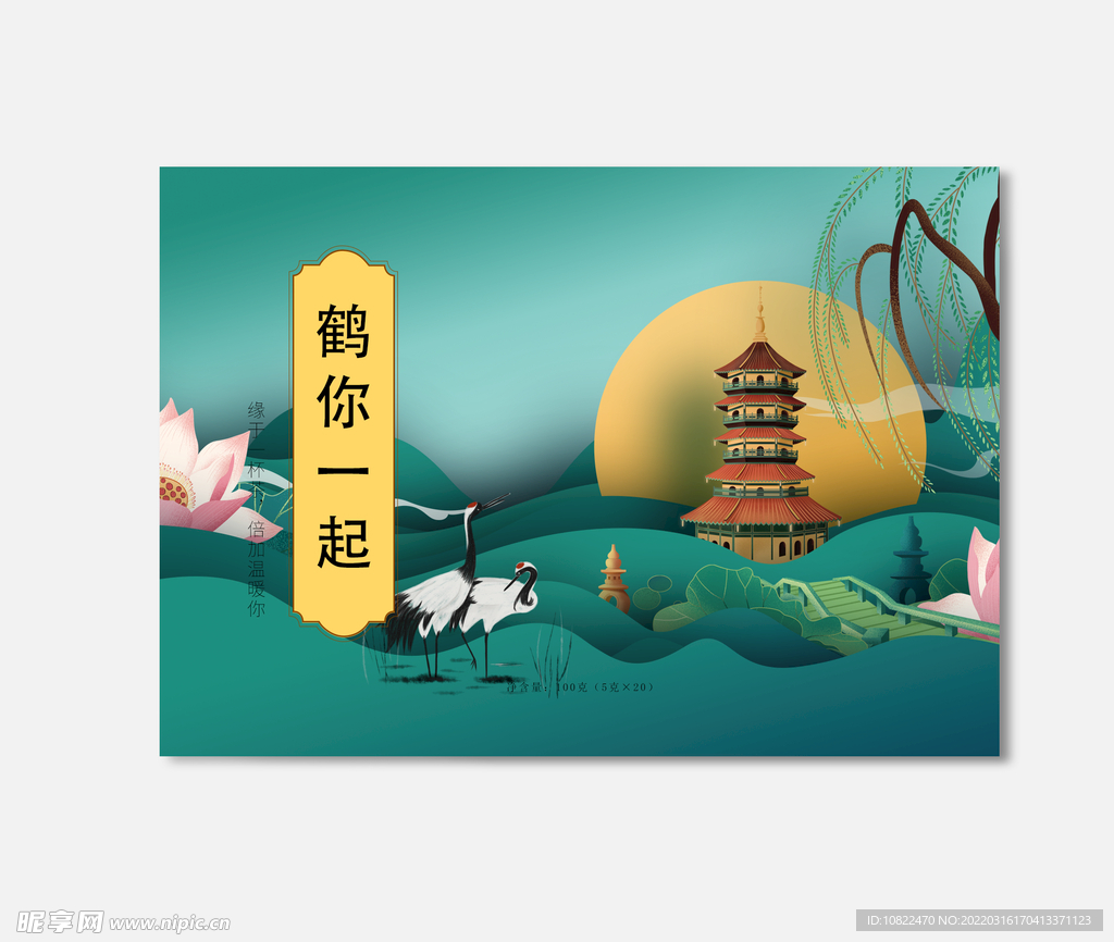 插画包装