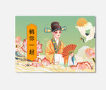 插画包装