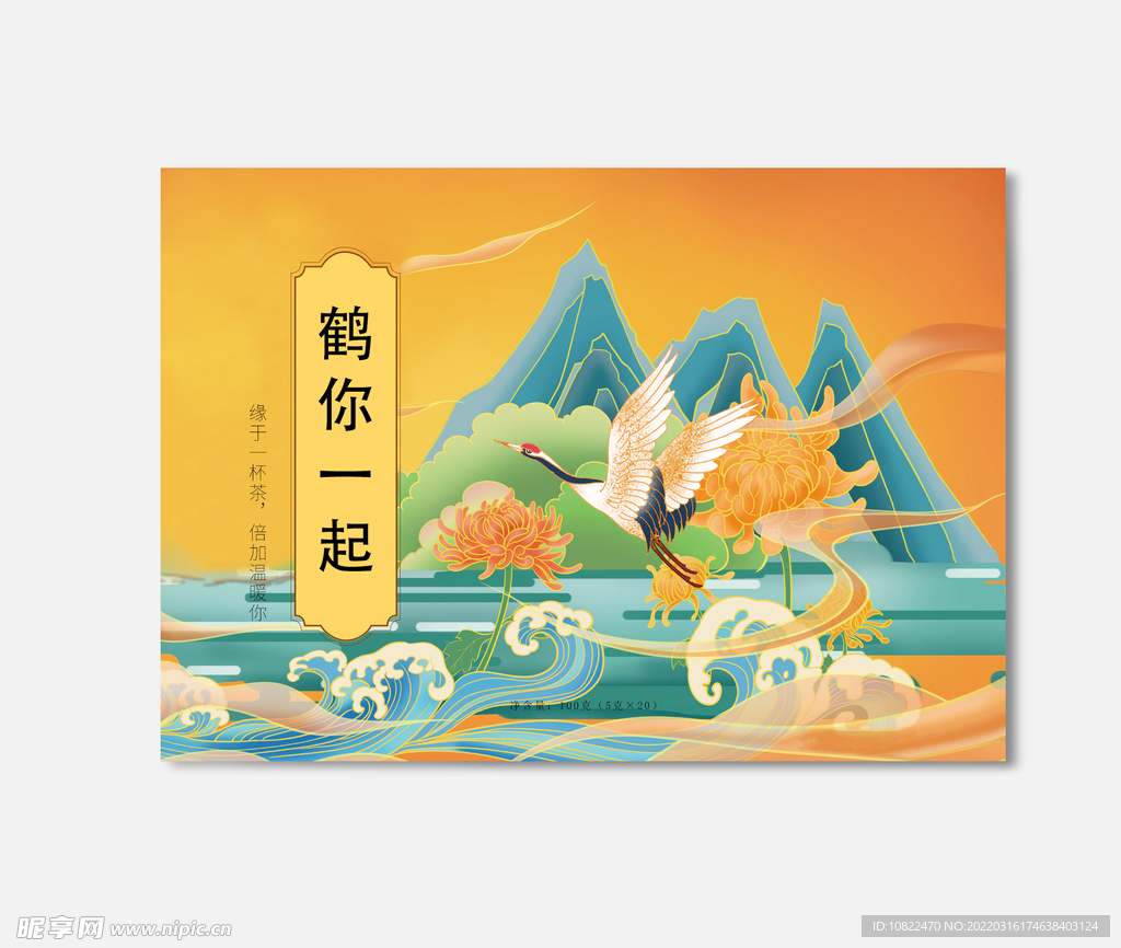插画包装