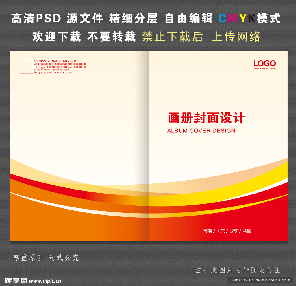 画册封面