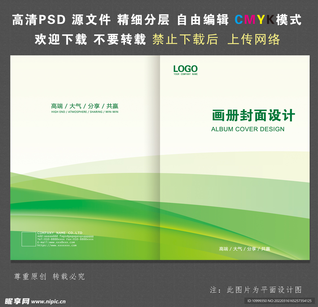 画册封面