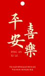 新年吊牌
