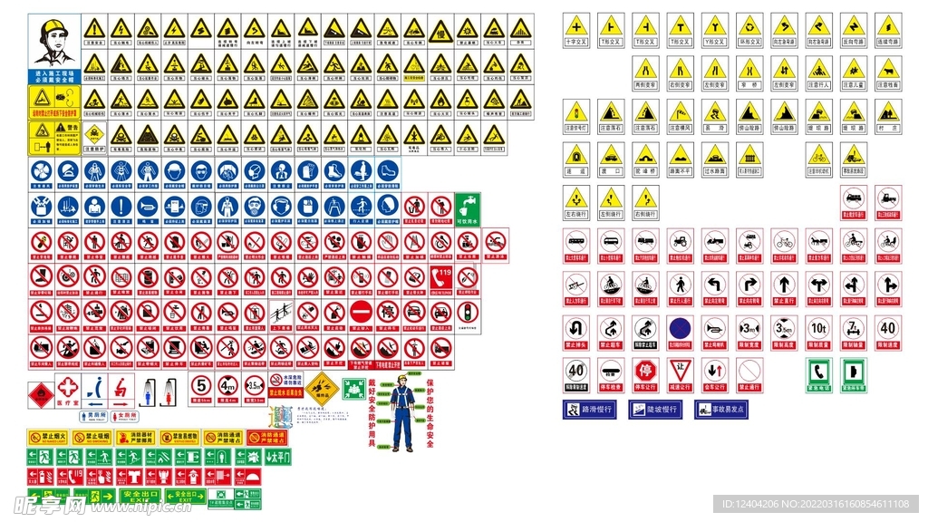 安全标识牌大全