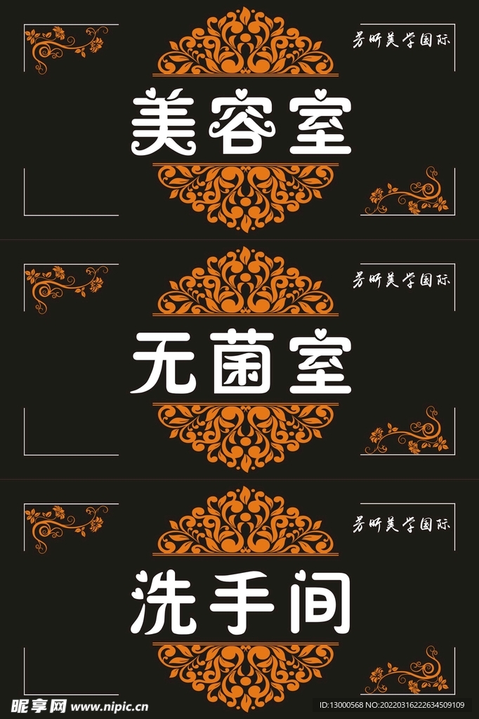 纹绣标牌