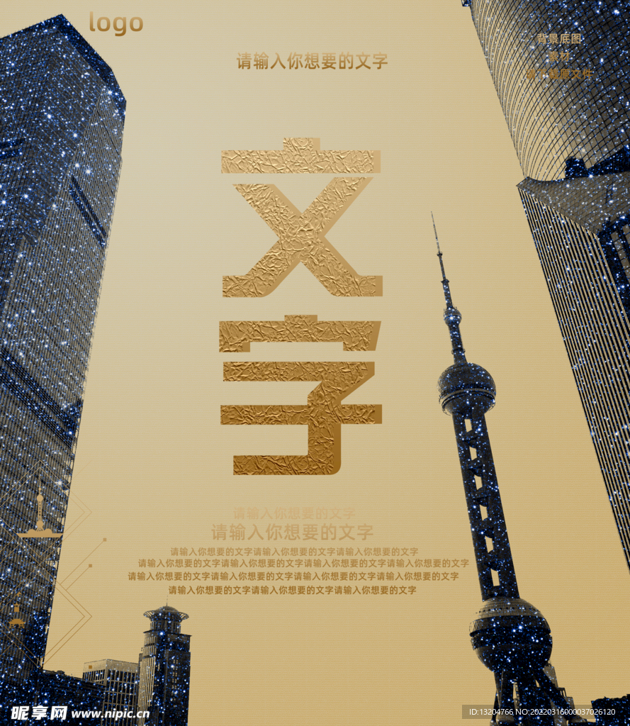 背景海报
