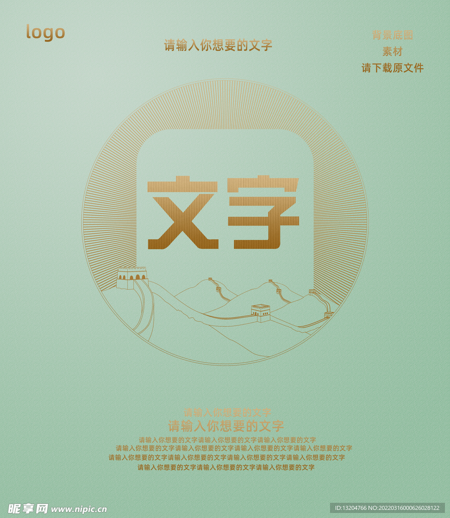 绿色纹理海报背景