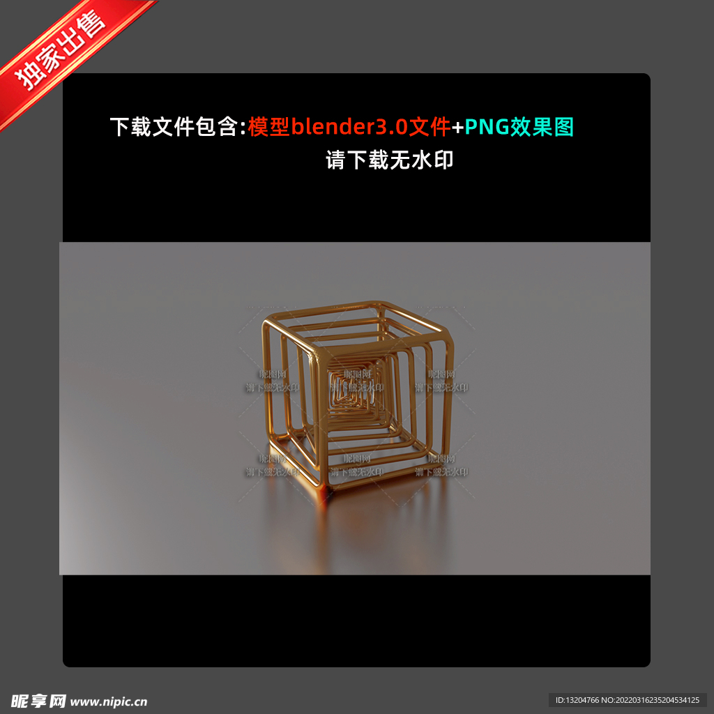 不锈钢材质blender模型