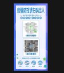 行程码
