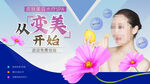 从变美开始
