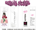 女装服饰吊牌设计 图片