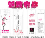 女装服饰吊牌设计 图片