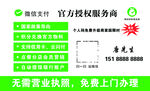 微信官方授权服务商名片