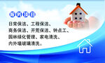 家政服务名片