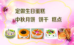 蛋糕店名片