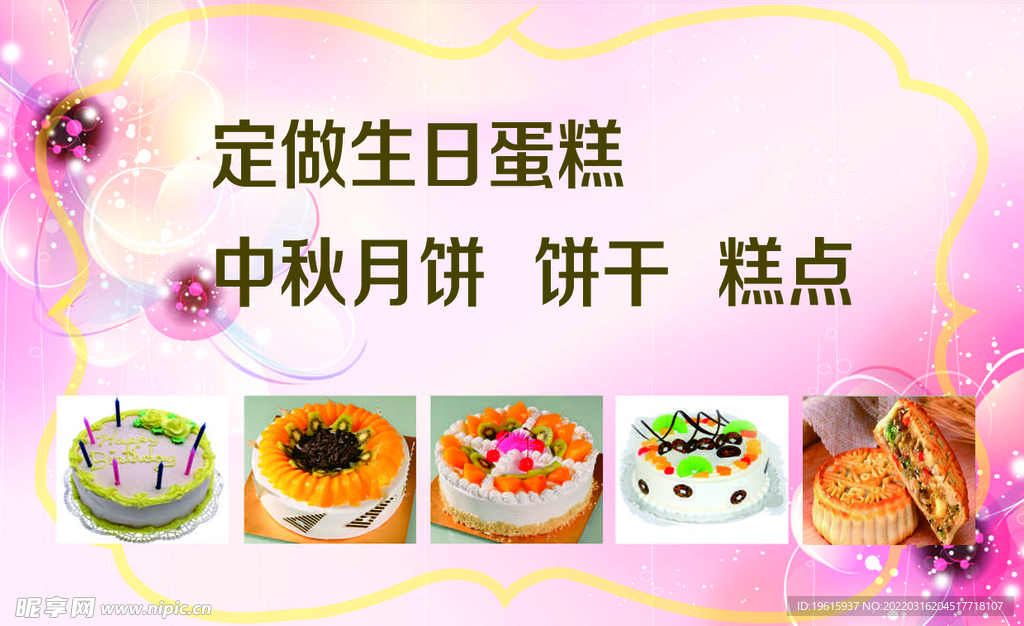 蛋糕店名片