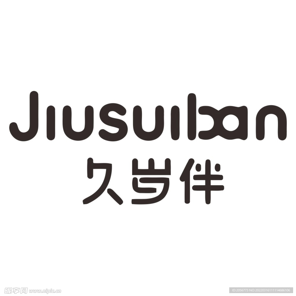久岁伴童装logo