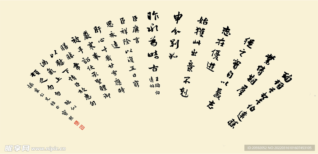 书法  