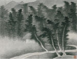 水墨画  