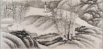 水墨画  