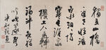书法  