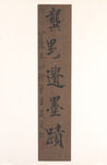 书法  