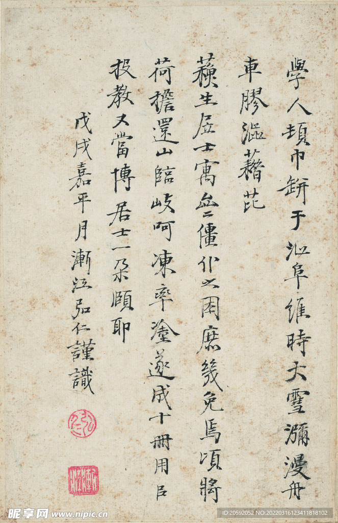 书法  