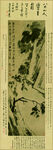 水墨画  