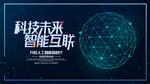科技