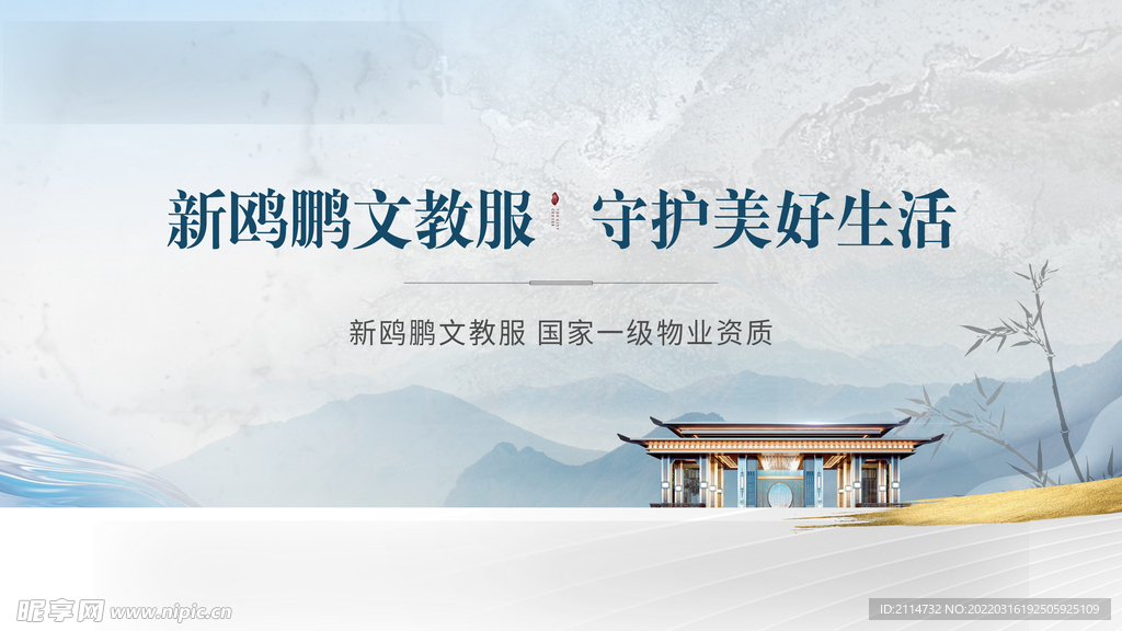 中式 背景 山水 笔触 竹子 