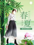女装海报