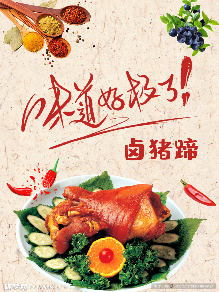 味道好极了