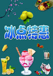冰点