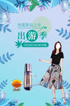 女装背景