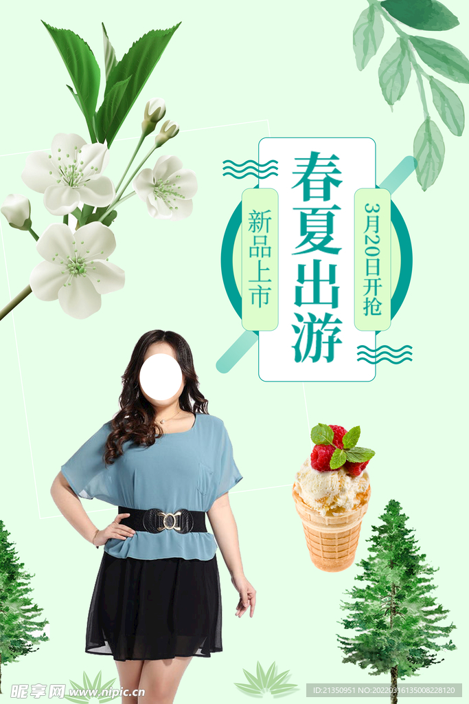 服装