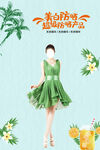 绿色女裙