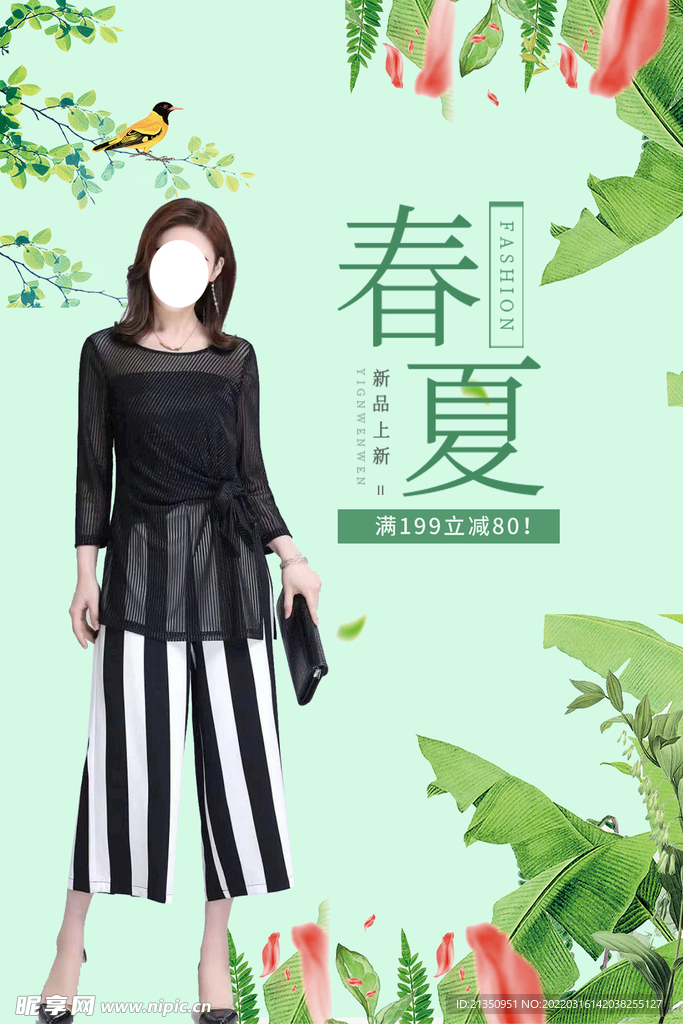 条纹裤