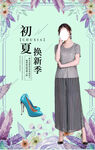 女装