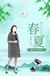 春夏女装
