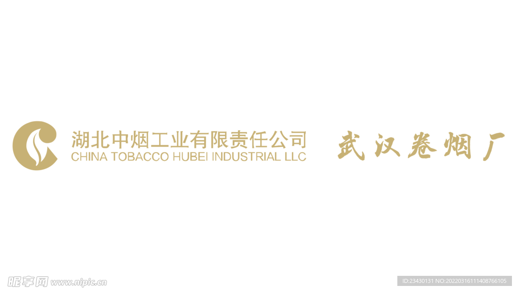 湖北中烟logo