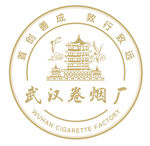 武汉卷烟厂logo