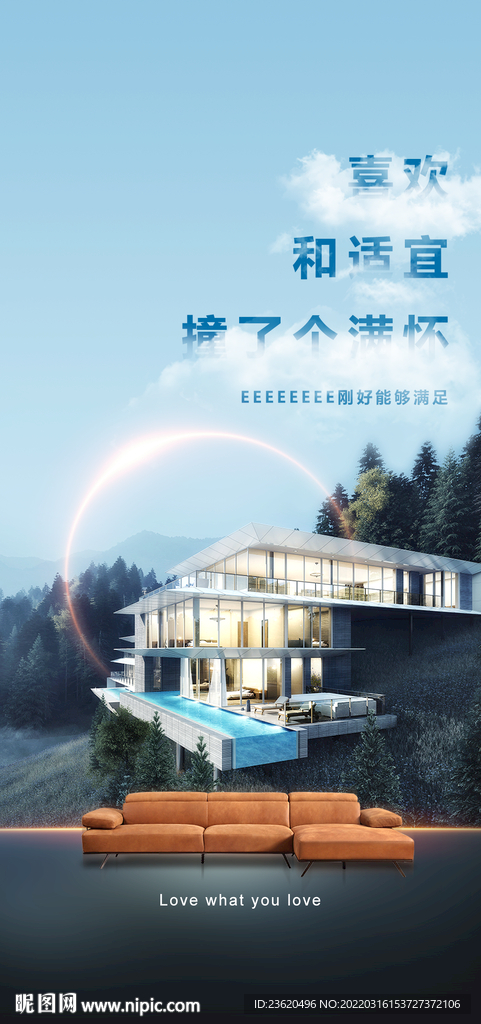 地产海报