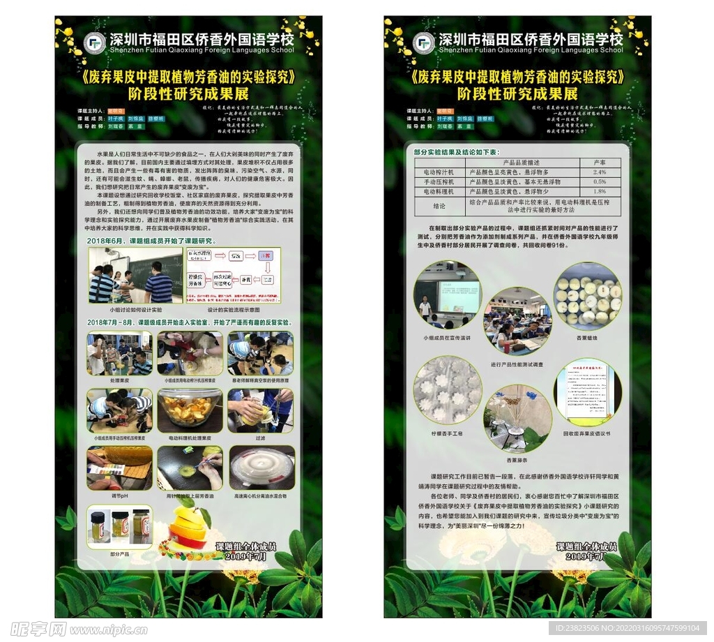 展架画面