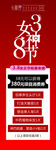 头聊君女神节展架