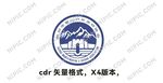 苏州登山协会 logo 禁止改