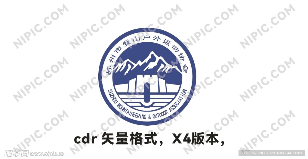 苏州登山协会 logo 禁止改