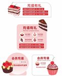 会员充值