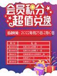 会员充值