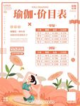 会员充值海报